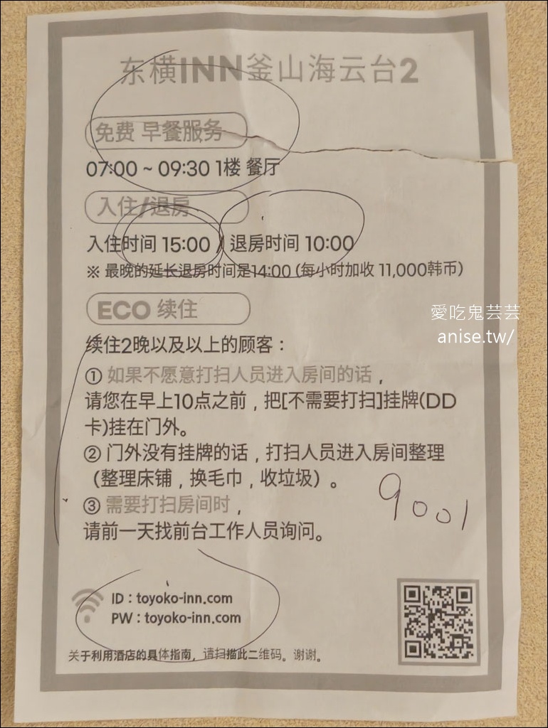 海雲台住宿 | 東橫inn,熟悉的平價商務旅店 海雲台住宿 | 東橫inn,熟悉的平價商務旅店