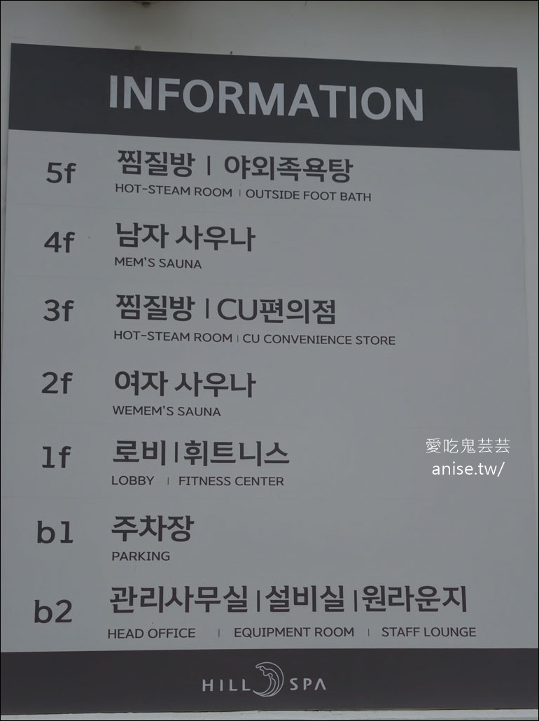 海雲台Hill SPA 汗蒸幕，擁有海雲台沙灘海景+路仙服務 (裡面有CU！)