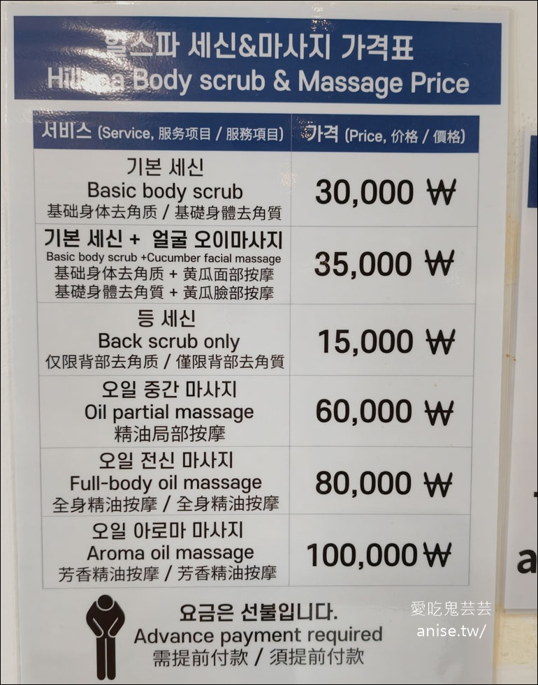 海雲台Hill SPA 汗蒸幕，擁有海雲台沙灘海景+路仙服務 (裡面有CU！)