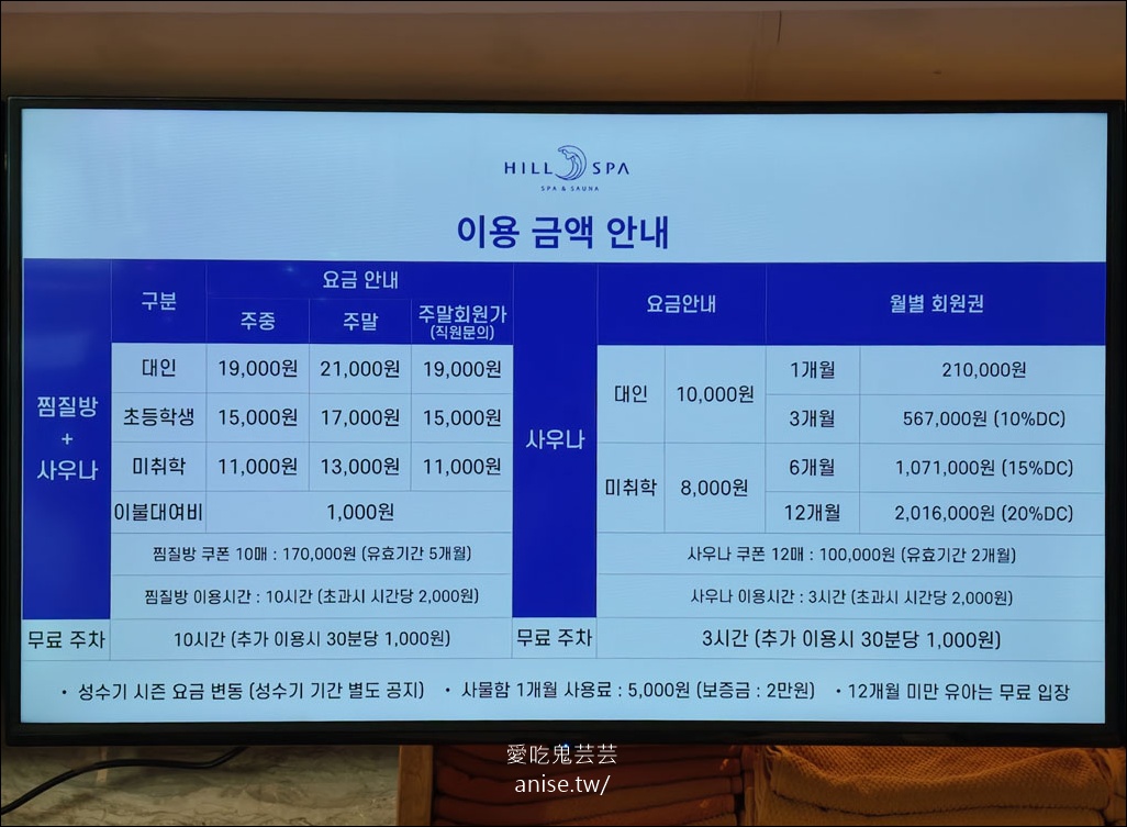 海雲台Hill SPA 汗蒸幕，擁有海雲台沙灘海景+路仙服務 (裡面有CU！)