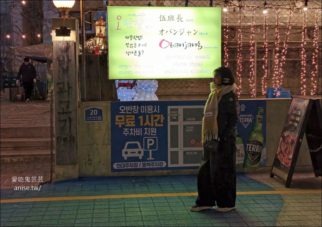 伍班長烤肉，海雲台經濟實惠的烤肉推薦，有烤蛋哦！(文末菜單)