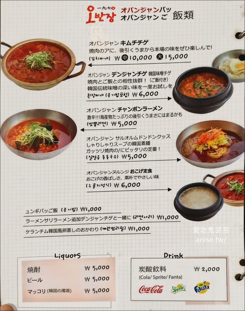 伍班長烤肉，海雲台經濟實惠的烤肉推薦，有烤蛋哦！(文末菜單)