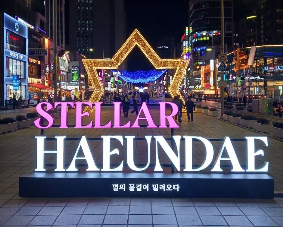 海雲臺燈節 (해운대 빛축제),海雲台的冬季盛典 海雲臺燈節 (해운대 빛축제),海雲台的冬季盛典