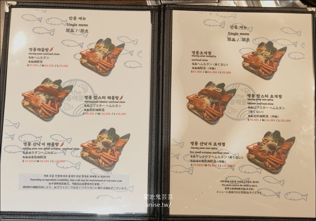 海雲台the名品海鮮湯烤貝類,熱呼呼的海鮮火鍋 海雲台the名品海鮮湯烤貝類,熱呼呼的海鮮火鍋