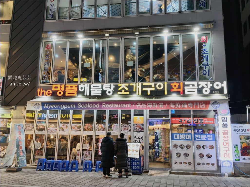 海雲台the名品海鮮湯烤貝類,熱呼呼的海鮮火鍋 海雲台the名品海鮮湯烤貝類,熱呼呼的海鮮火鍋