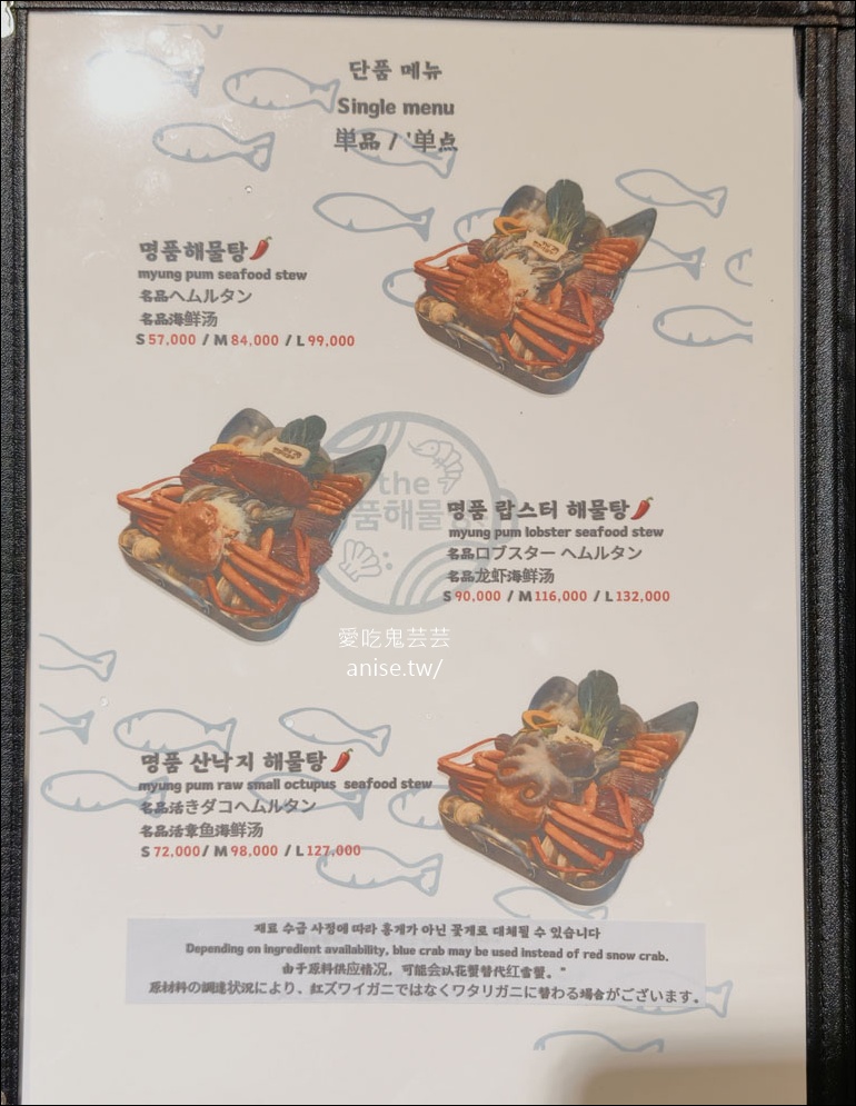 海雲台the名品海鮮湯烤貝類,熱呼呼的海鮮火鍋 海雲台the名品海鮮湯烤貝類,熱呼呼的海鮮火鍋