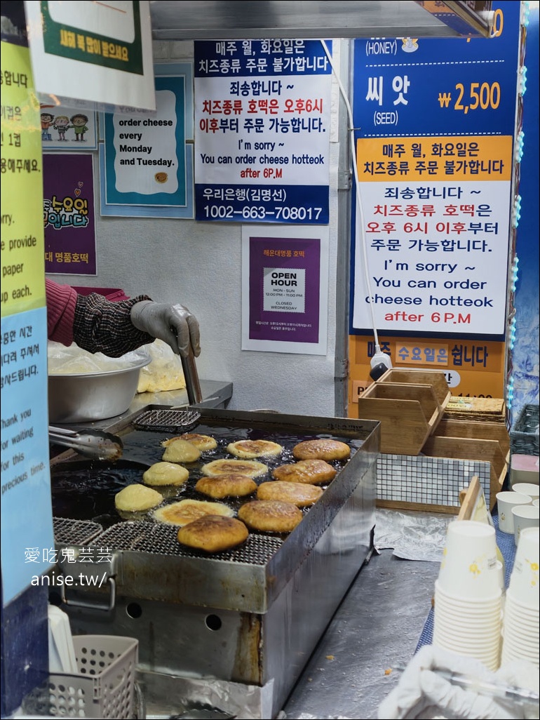 海雲台糖餅(해운대명품호떡)，釜山必吃名物！