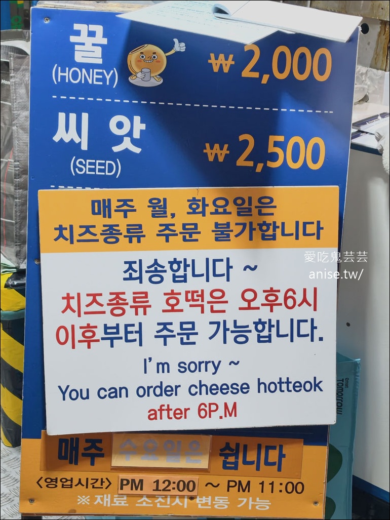 海雲台糖餅(해운대명품호떡)，釜山必吃名物！