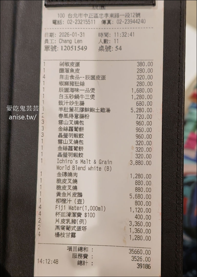 還得是辰園，黃金片皮鵝必點！