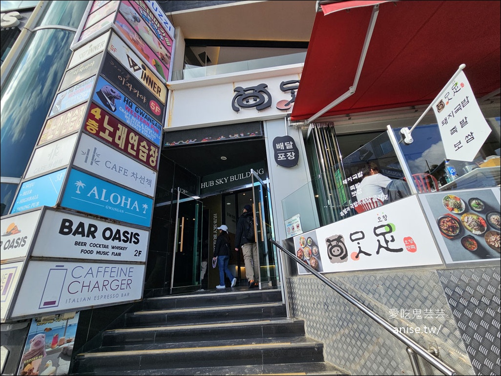 廣安里海景咖啡 | Caffeine Charger，正對廣安沙灘的無敵海景咖啡