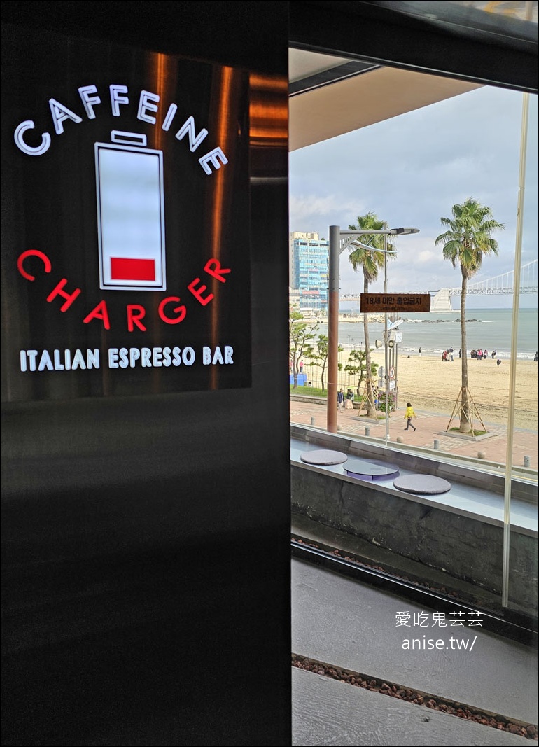 廣安里海景咖啡 | Caffeine Charger，正對廣安沙灘的無敵海景咖啡