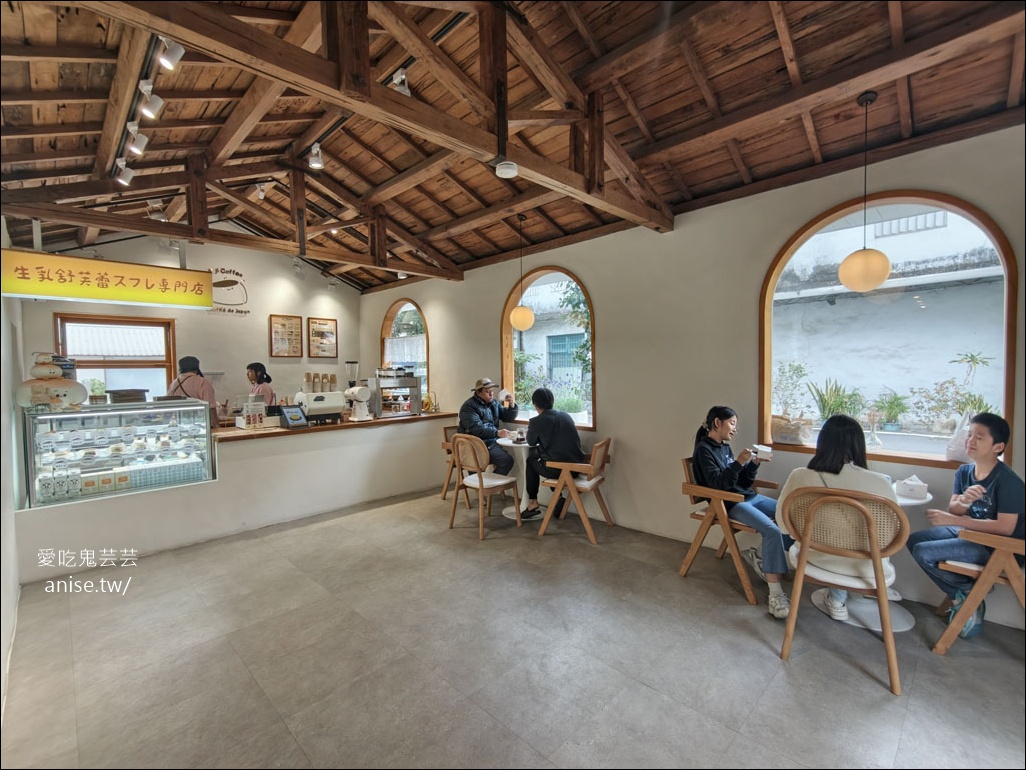花蓮新城 | Jiji Coffee 吉吉咖啡，老屋活化創意咖啡廳，舒芙蕾好吃！