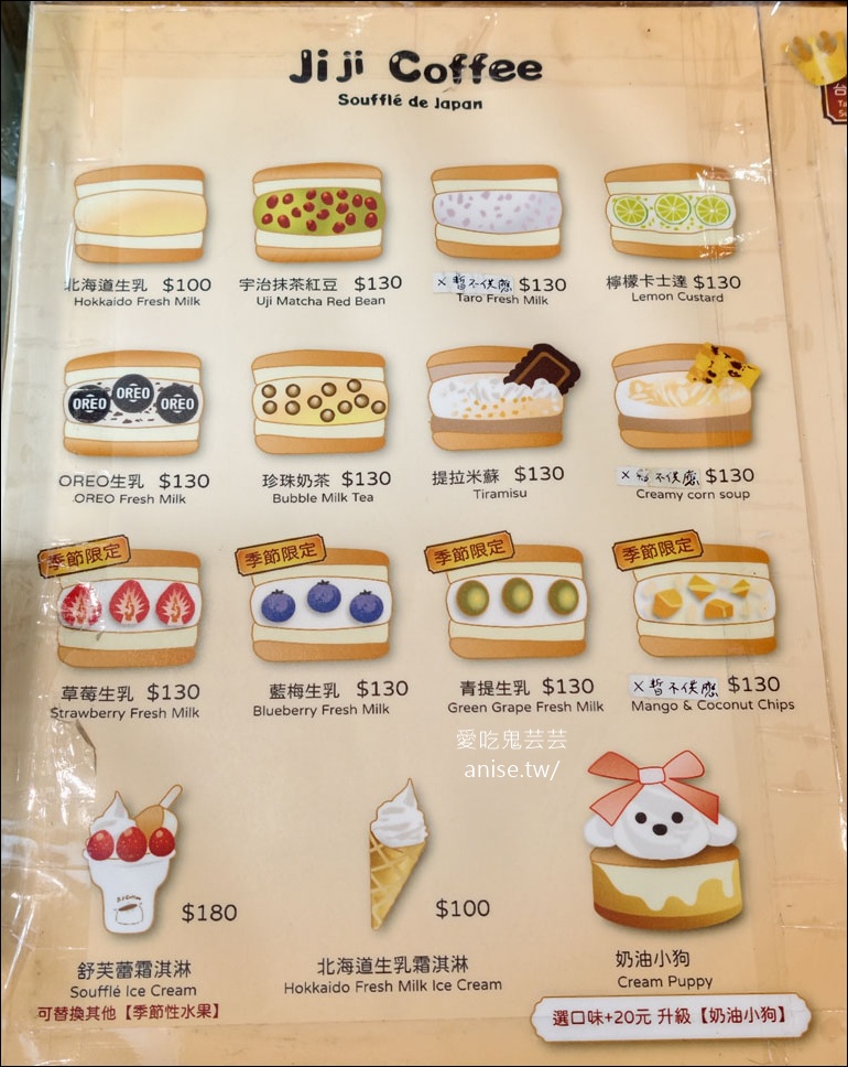 花蓮新城 | Jiji Coffee 吉吉咖啡，老屋活化創意咖啡廳，舒芙蕾好吃！