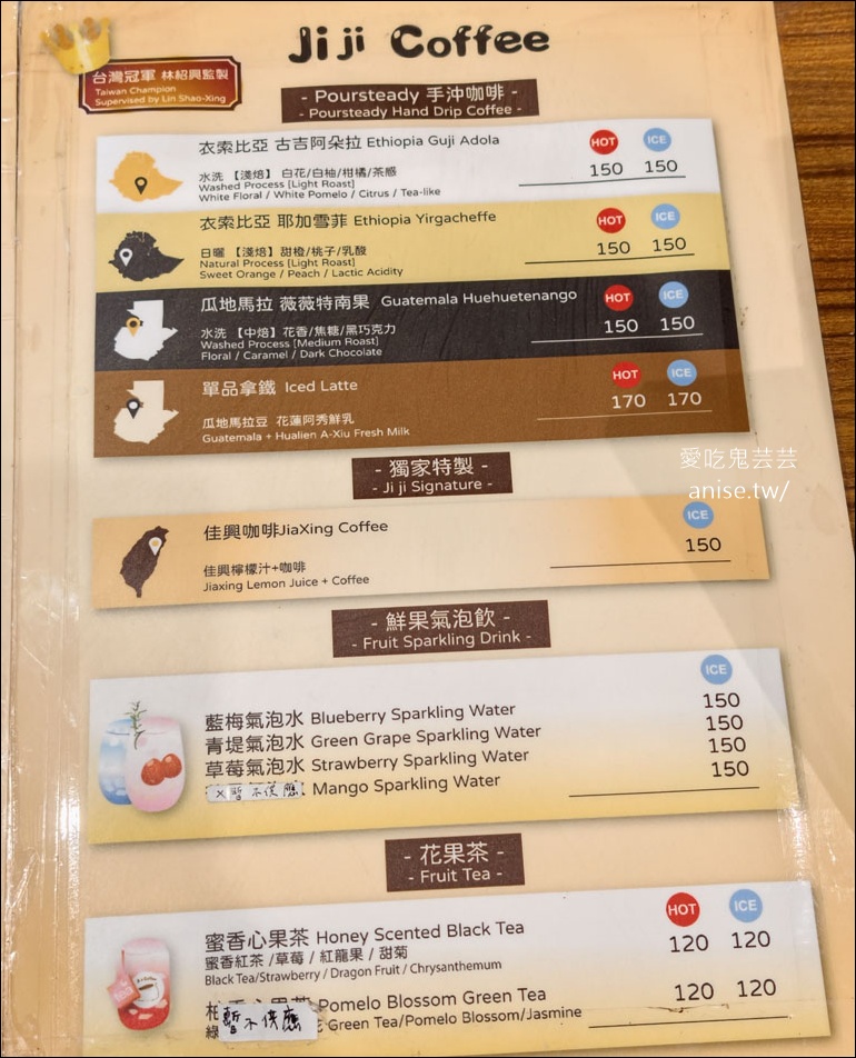 花蓮新城 | Jiji Coffee 吉吉咖啡，老屋活化創意咖啡廳，舒芙蕾好吃！