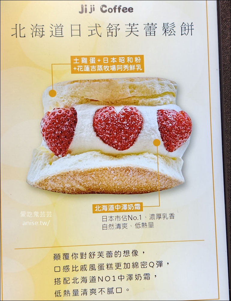 花蓮新城 | Jiji Coffee 吉吉咖啡，老屋活化創意咖啡廳，舒芙蕾好吃！