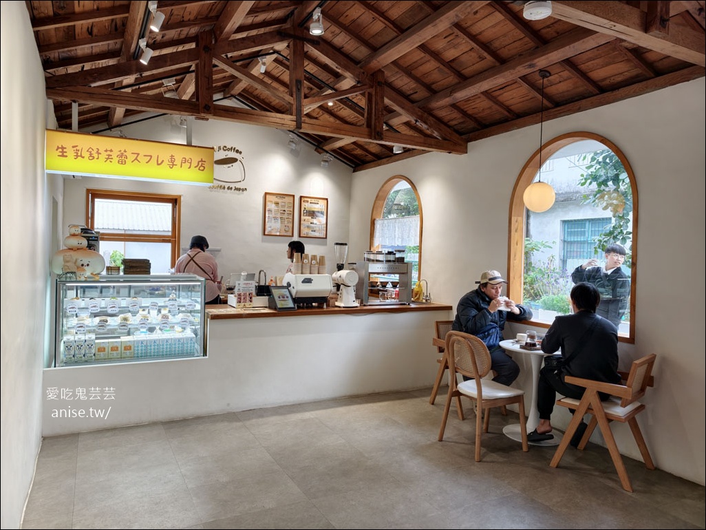 花蓮新城 | Jiji Coffee 吉吉咖啡，老屋活化創意咖啡廳，舒芙蕾好吃！