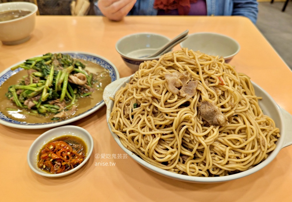 新東羊羊肉料理專賣店，巨人份量的羊肉炒麵只要百元(姊姊食記) @愛吃鬼芸芸