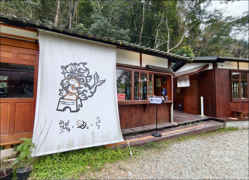 日月潭寵物友善 | 阿爸食堂，古早味台菜無菜單料理