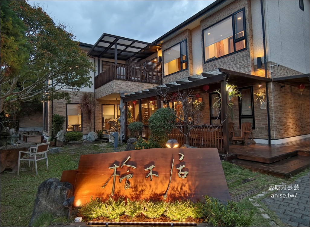 花蓮檜木居民宿，充滿檜木香氣的質感民宿