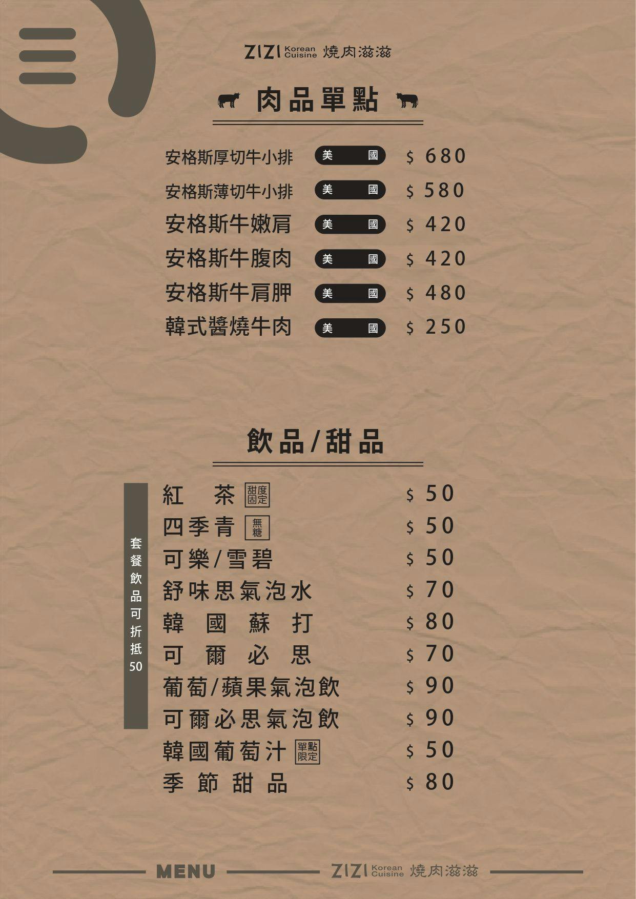 燒肉滋滋，份量驚人！全程桌邊服務超讚