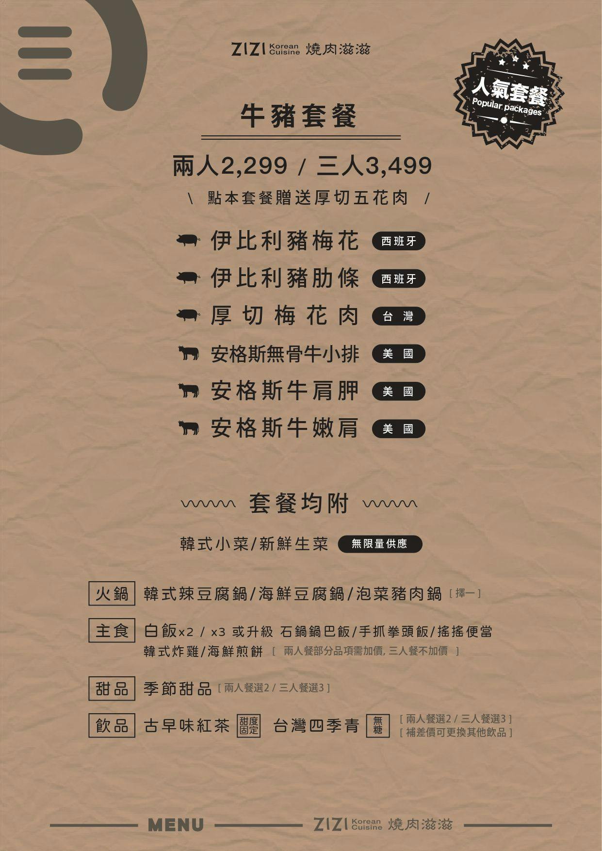 燒肉滋滋，份量驚人！全程桌邊服務超讚