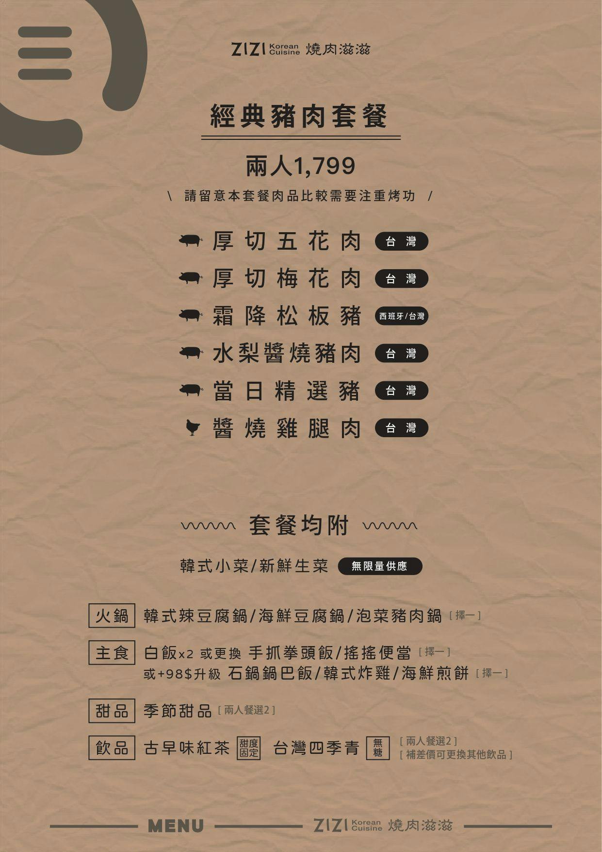 燒肉滋滋，份量驚人！全程桌邊服務超讚