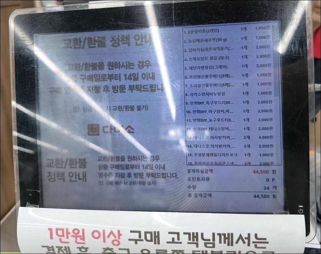 釜山最大大創 |  大創釜山海雲台海洋城店，佔地600坪超好逛！