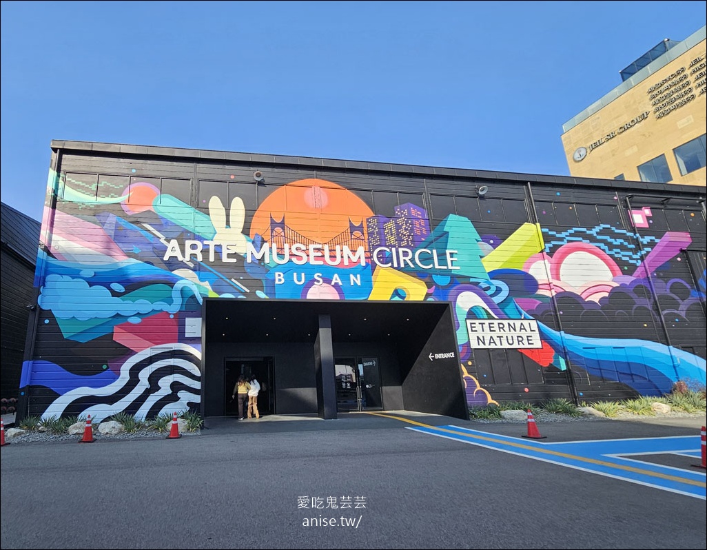 ARTE MUSEUM Busan (釜山藝術博物館)，令人著迷的沉浸式媒體藝術 (全球最大)