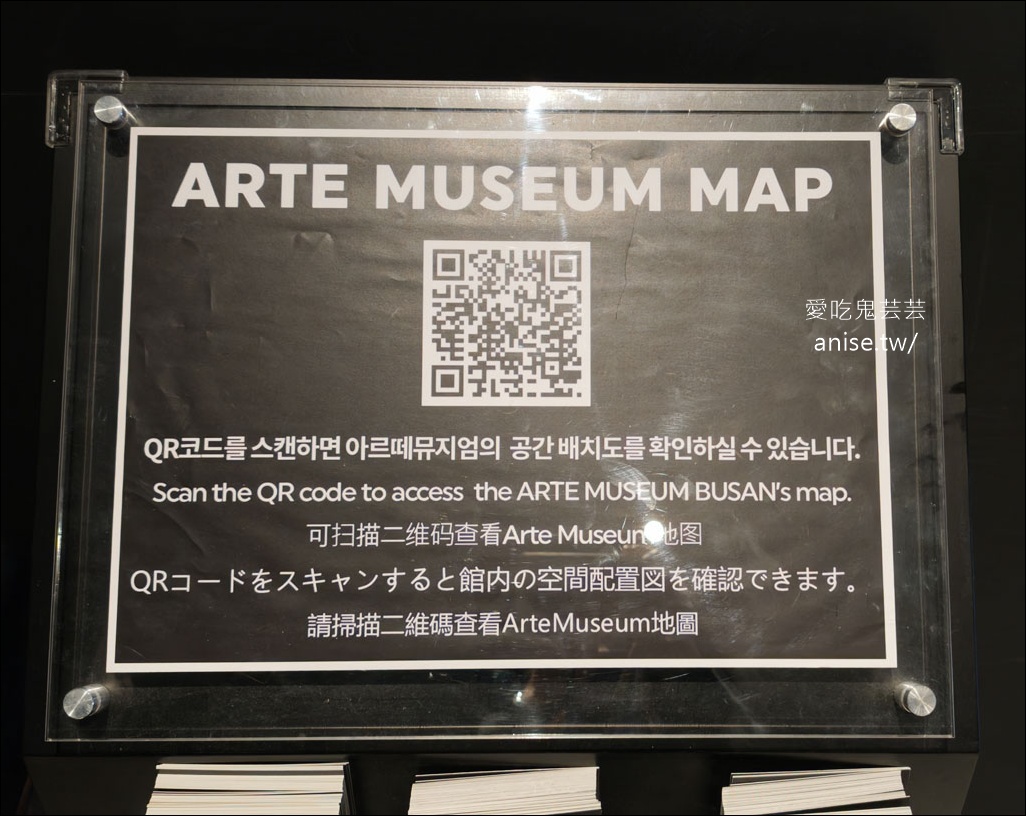ARTE MUSEUM Busan (釜山藝術博物館)，令人著迷的沉浸式媒體藝術 (全球最大)