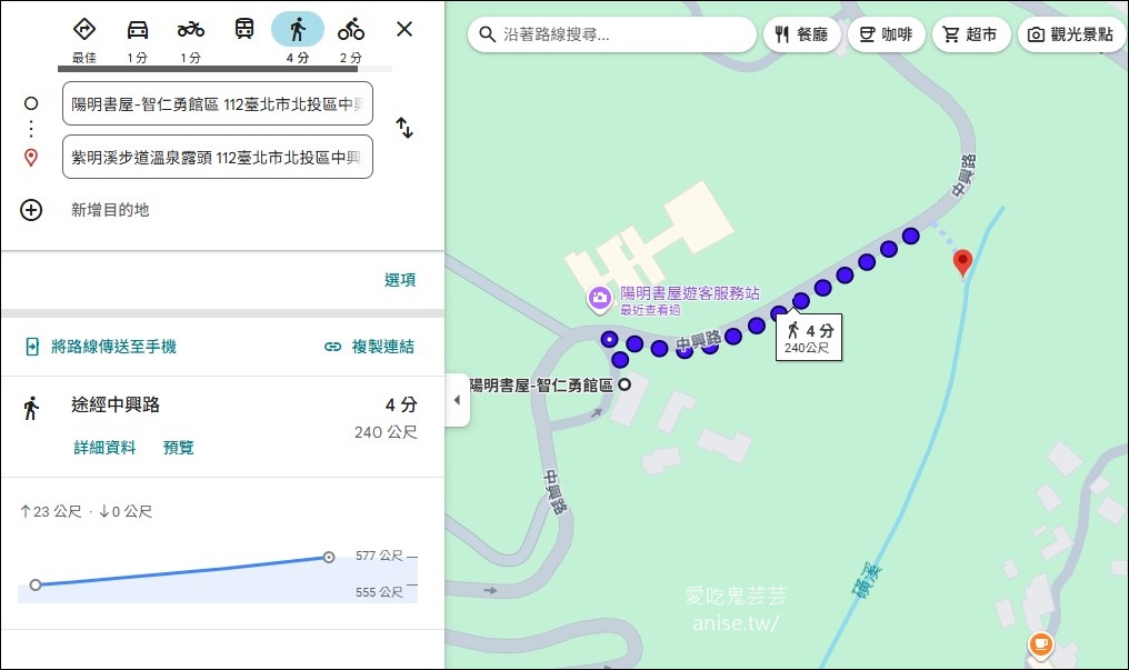 陽明山野溪溫泉 | 紫明溪溫泉露頭，泡泡腳好溫暖！