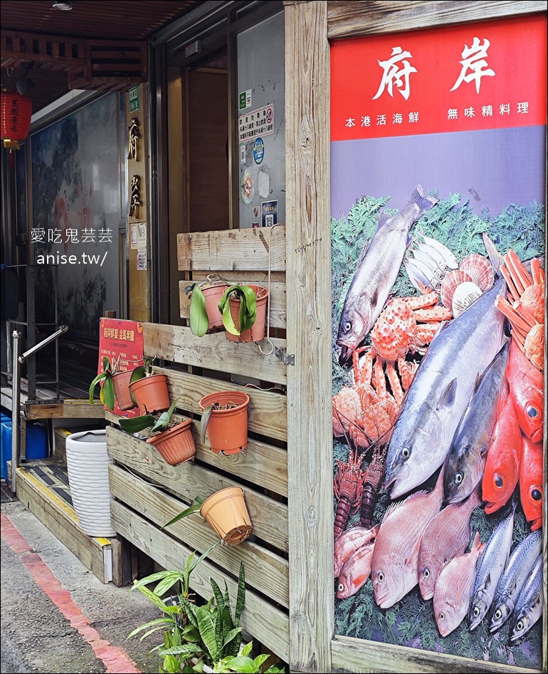 府岸台菜海鮮城，老饕都知道卻不告訴你的低調美味