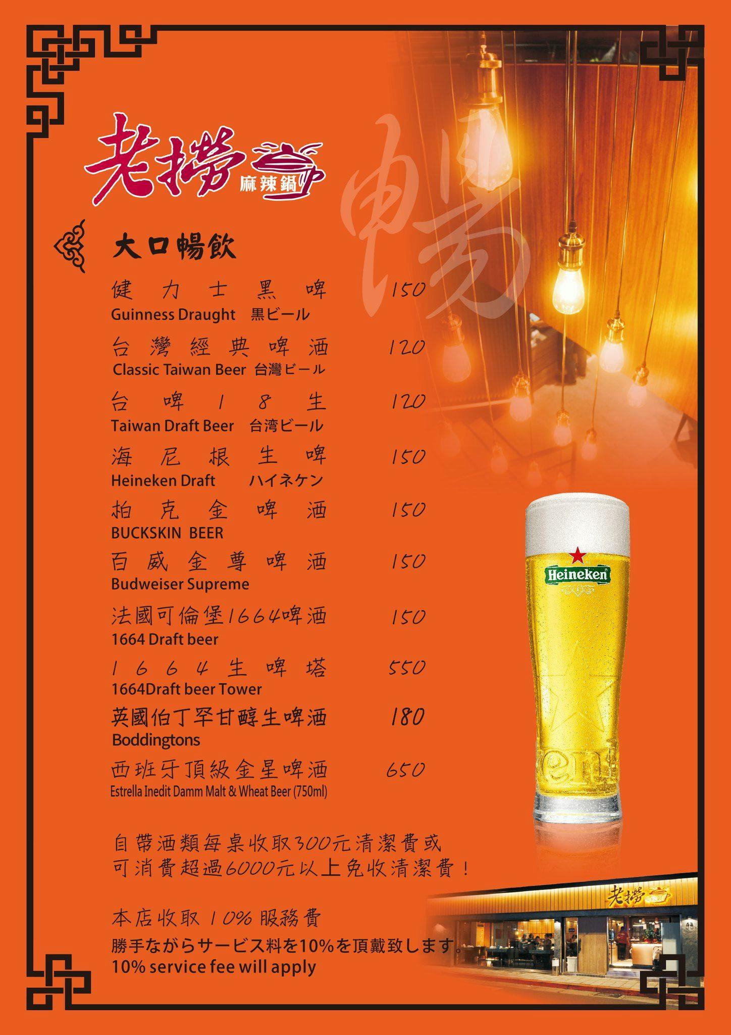 老撈麻辣火鍋2店@ 百年古蹟順天外科醫院 (文末菜單) 老撈麻辣火鍋2店@ 百年古蹟順天外科醫院 (文末菜單)