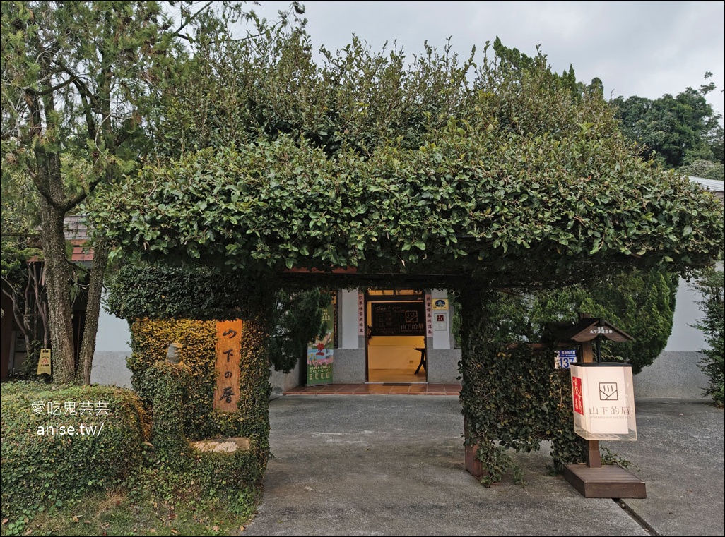 瑞穗溫泉住宿 | 山下的厝溫泉民宿,滿是溫泉花的黃金湯 瑞穗溫泉住宿 | 山下的厝溫泉民宿,滿是溫泉花的黃金湯