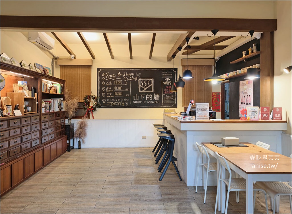 瑞穗溫泉住宿 | 山下的厝溫泉民宿,滿是溫泉花的黃金湯 瑞穗溫泉住宿 | 山下的厝溫泉民宿,滿是溫泉花的黃金湯