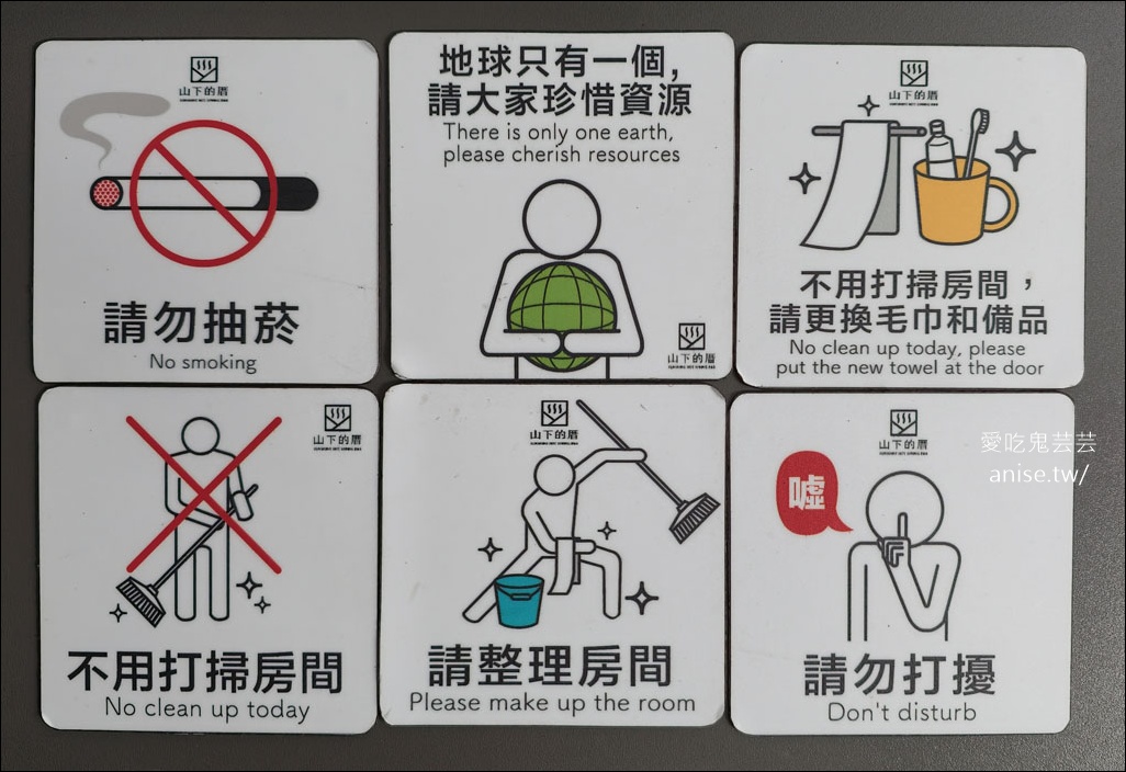 瑞穗溫泉住宿 | 山下的厝溫泉民宿,滿是溫泉花的黃金湯 瑞穗溫泉住宿 | 山下的厝溫泉民宿,滿是溫泉花的黃金湯