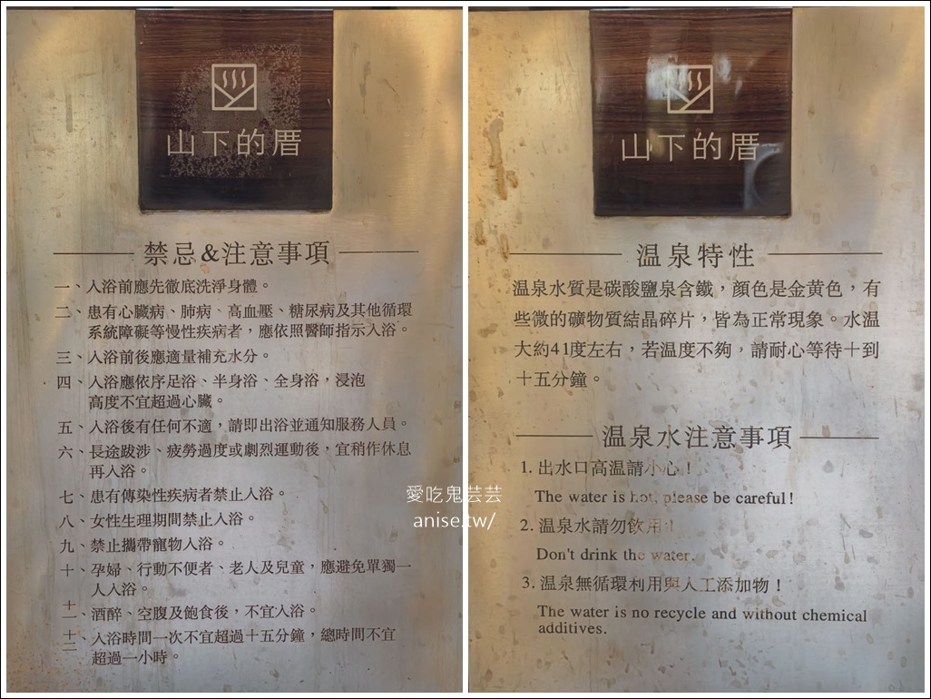 瑞穗溫泉住宿 | 山下的厝溫泉民宿,滿是溫泉花的黃金湯 瑞穗溫泉住宿 | 山下的厝溫泉民宿,滿是溫泉花的黃金湯