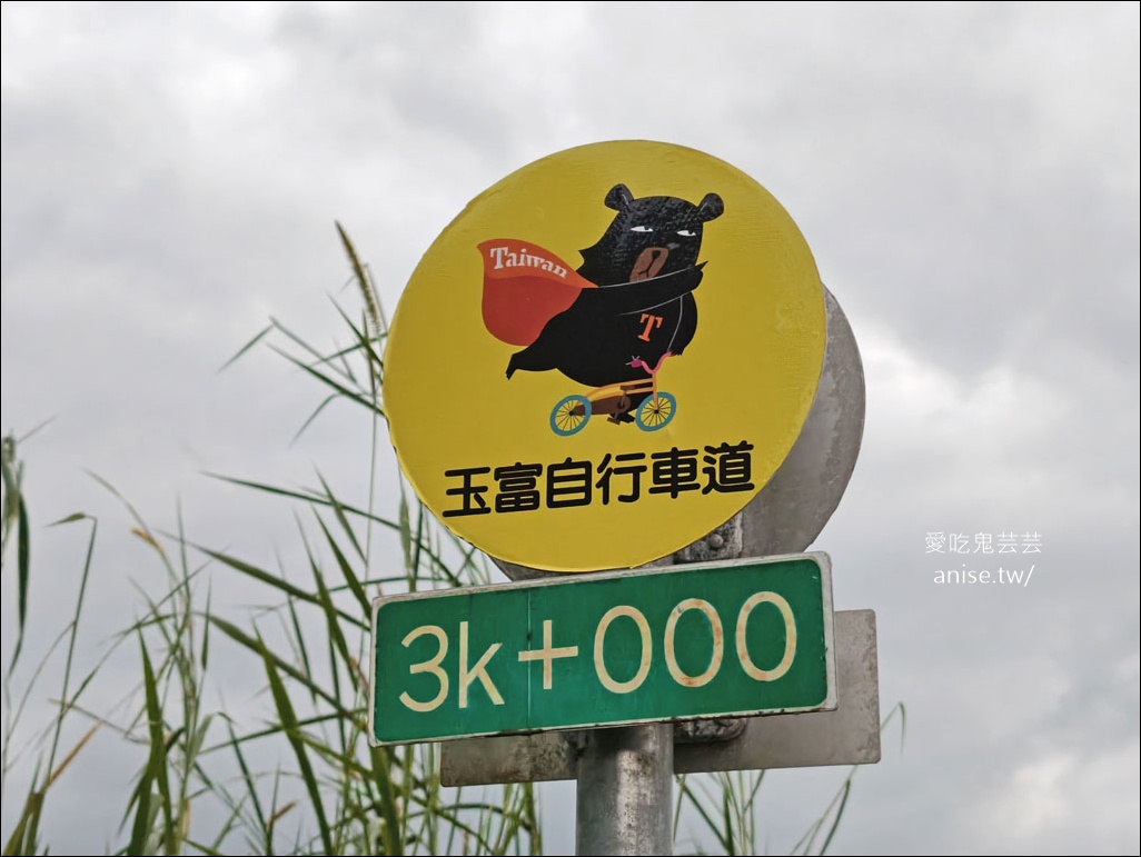 花蓮玉里 | 歐亞板塊及菲律賓海板塊交界紀念碑 (玉富自行車道),一腳一個板塊超酷~ 花蓮玉里 | 歐亞板塊及菲律賓海板塊交界紀念碑 (玉富自行車道),一腳一個板塊超酷~