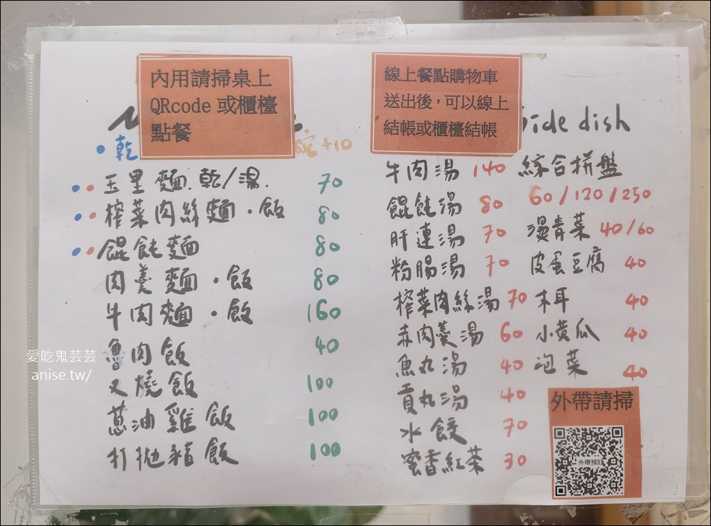 玉里美食 | 馬蓋先玉里麵，在地人大推，大碗又好吃