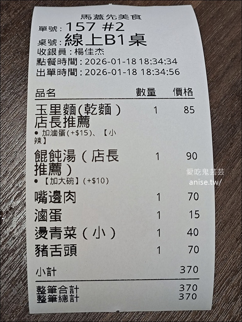 玉里美食 | 馬蓋先玉里麵，在地人大推，大碗又好吃