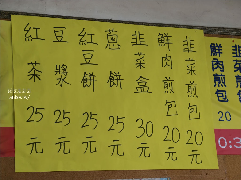 花蓮一元飯店，乾烙韭菜盒平價好吃！
