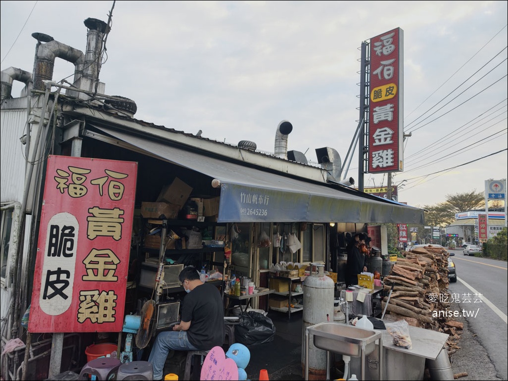紫南宮美食 | 福伯黃金雞，招牌脆皮黃金雞香脆多汁又可口