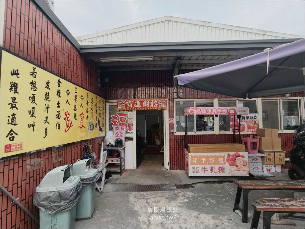 紫南宮美食 | 福伯黃金雞，招牌脆皮黃金雞香脆多汁又可口