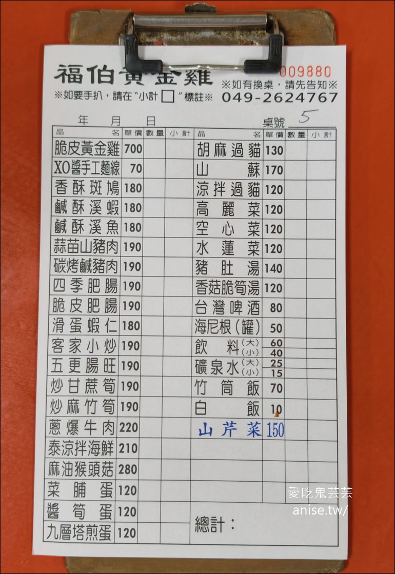 紫南宮美食 | 福伯黃金雞，招牌脆皮黃金雞香脆多汁又可口