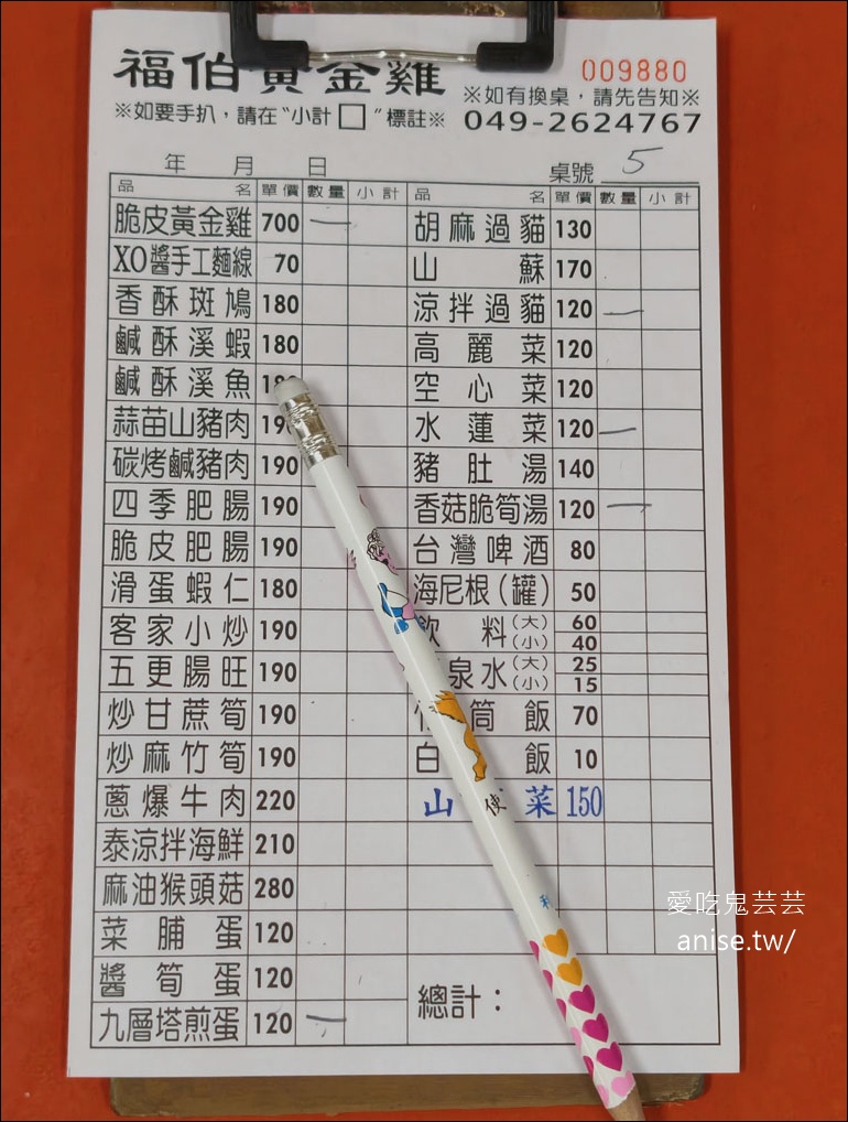 紫南宮美食 | 福伯黃金雞，招牌脆皮黃金雞香脆多汁又可口