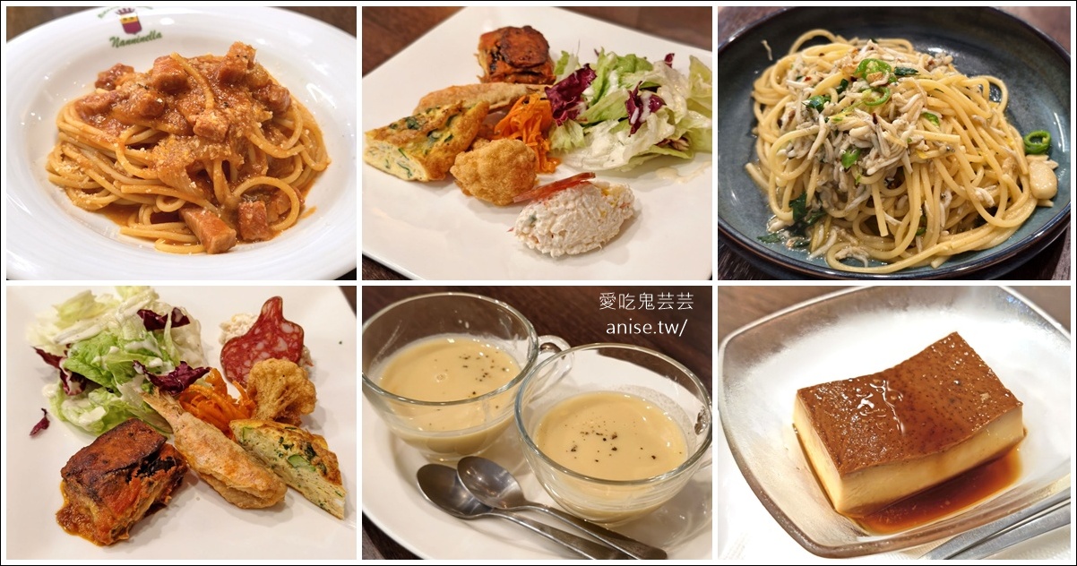 Chiara 義式料理，巷仔內的神祕小餐廳，商午超划算！(文末菜單) @愛吃鬼芸芸