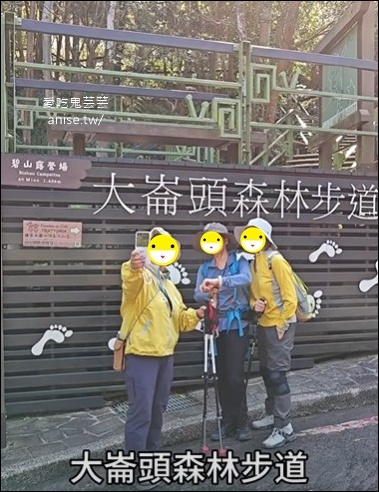 台北小溪頭 | 大崙頭山森林步道、大崙頭尾山親山步道、乘風堡觀景台 台北小溪頭 | 大崙頭山森林步道、大崙頭尾山親山步道、乘風堡觀景台