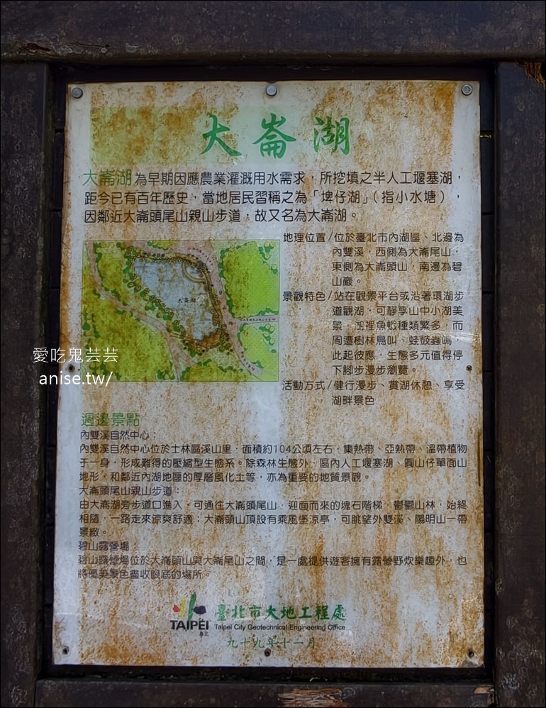 台北小溪頭 | 大崙頭山森林步道、大崙頭尾山親山步道、乘風堡觀景台 台北小溪頭 | 大崙頭山森林步道、大崙頭尾山親山步道、乘風堡觀景台