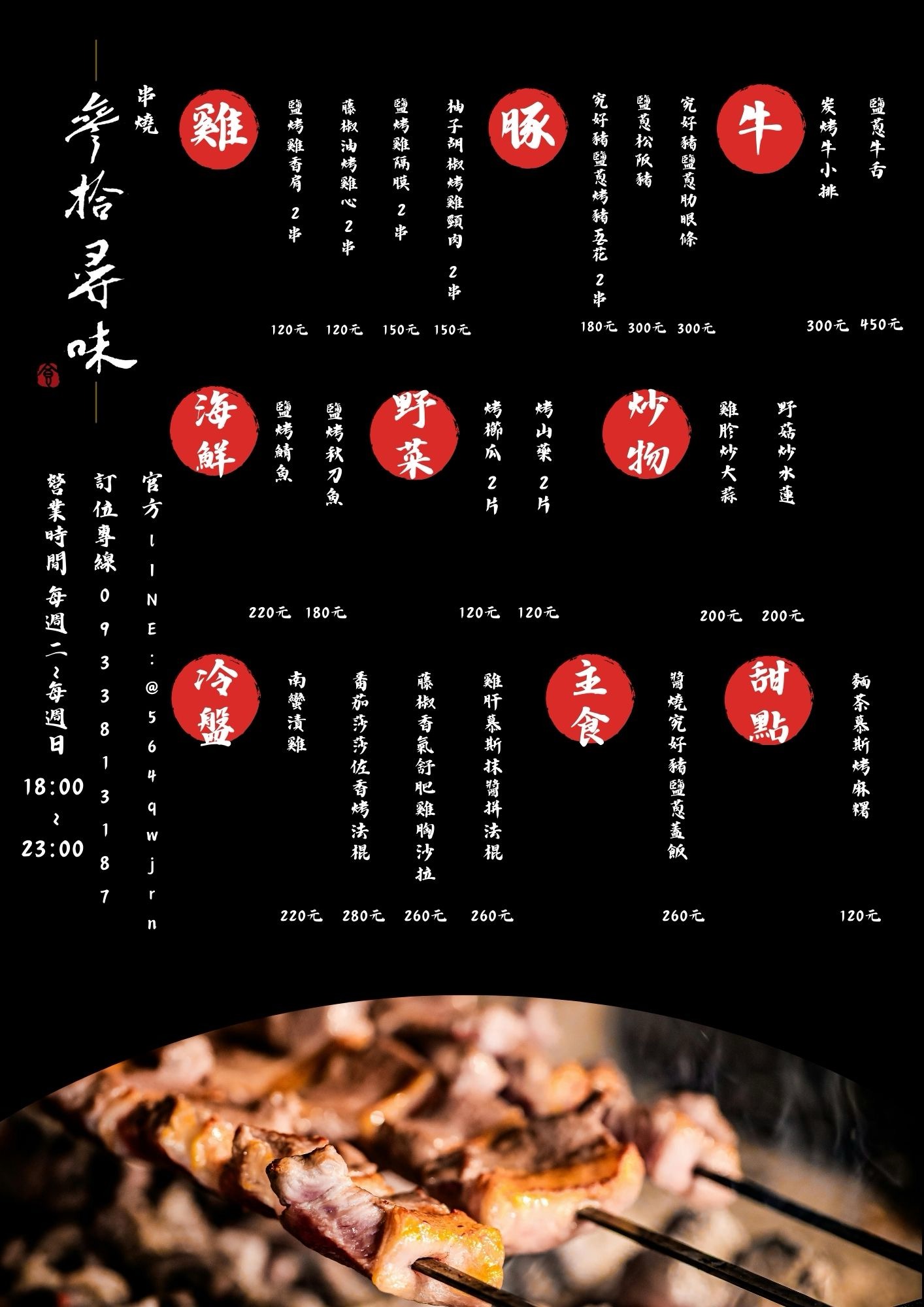 參拾尋味 | 全預約制私廚料理，味覺與視覺的精彩饗宴
