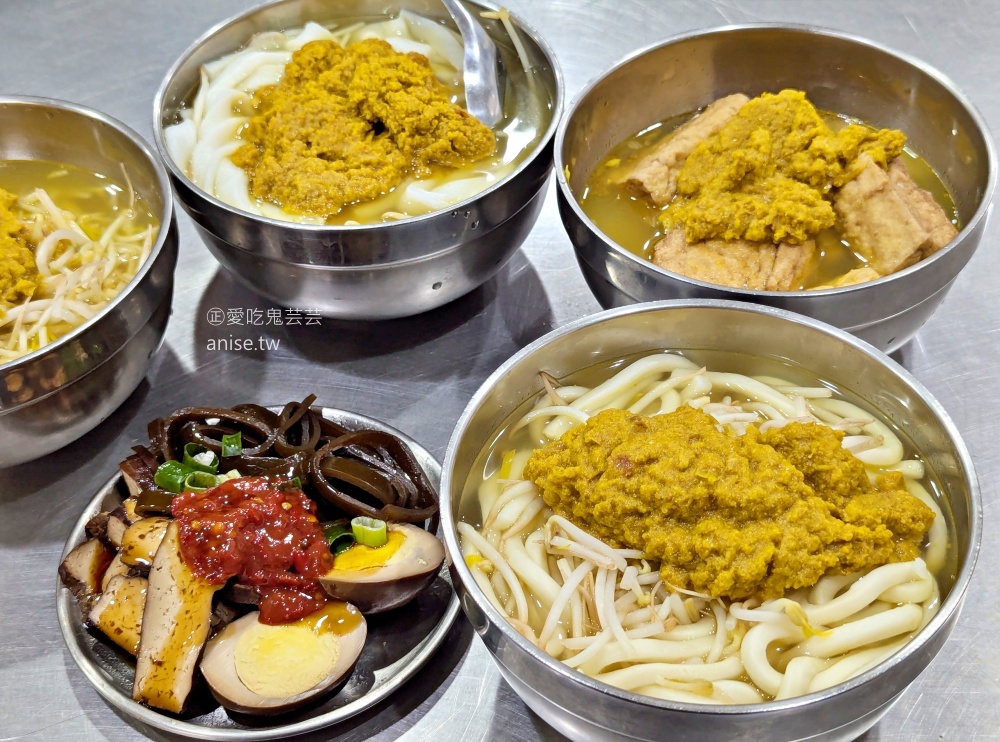 烏龍伯七堵咖哩麵，七堵車站旁的在地平價美食(姊姊食記) @愛吃鬼芸芸