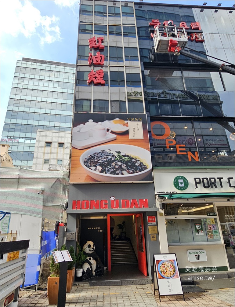 紅油短南浦洞總店，超人氣中華料理，精緻美味很不一樣！